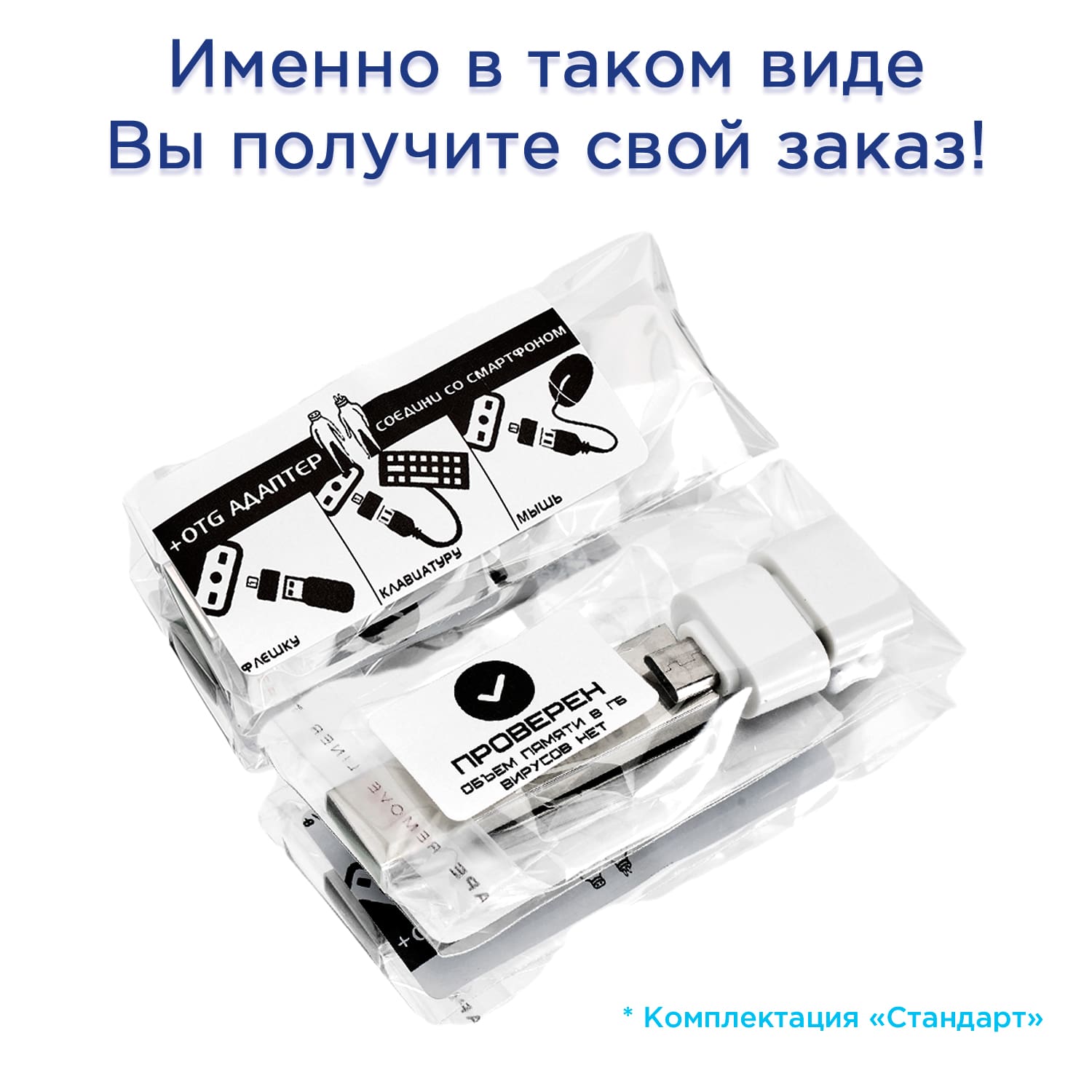 F19 флешка зажим 2 OTG адаптера micro USB и TypeC