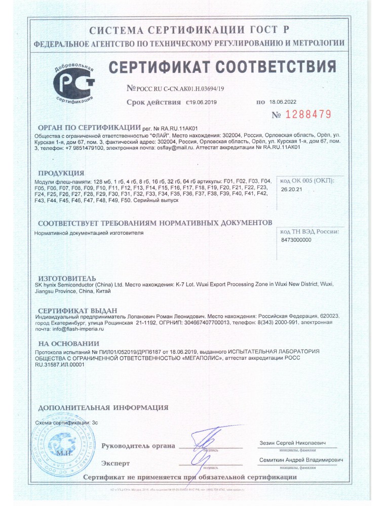 cert_2_big-760x1000