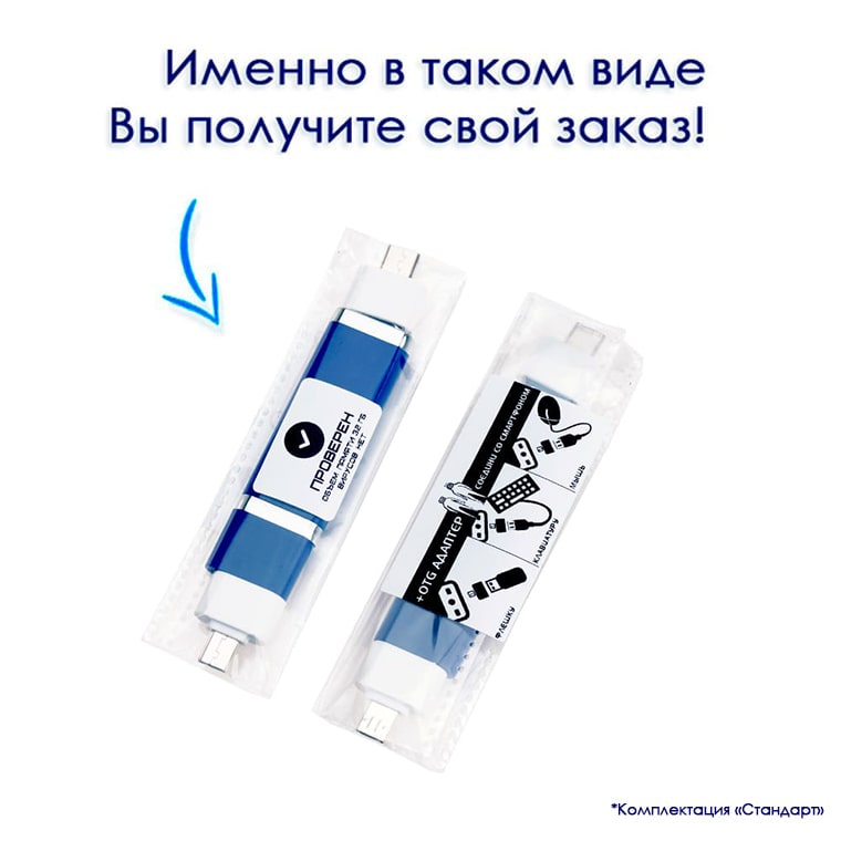 пластиковые флешки флеш-накопители с логотипом компании флеш империя купить оптом F02_Temno_blue-min