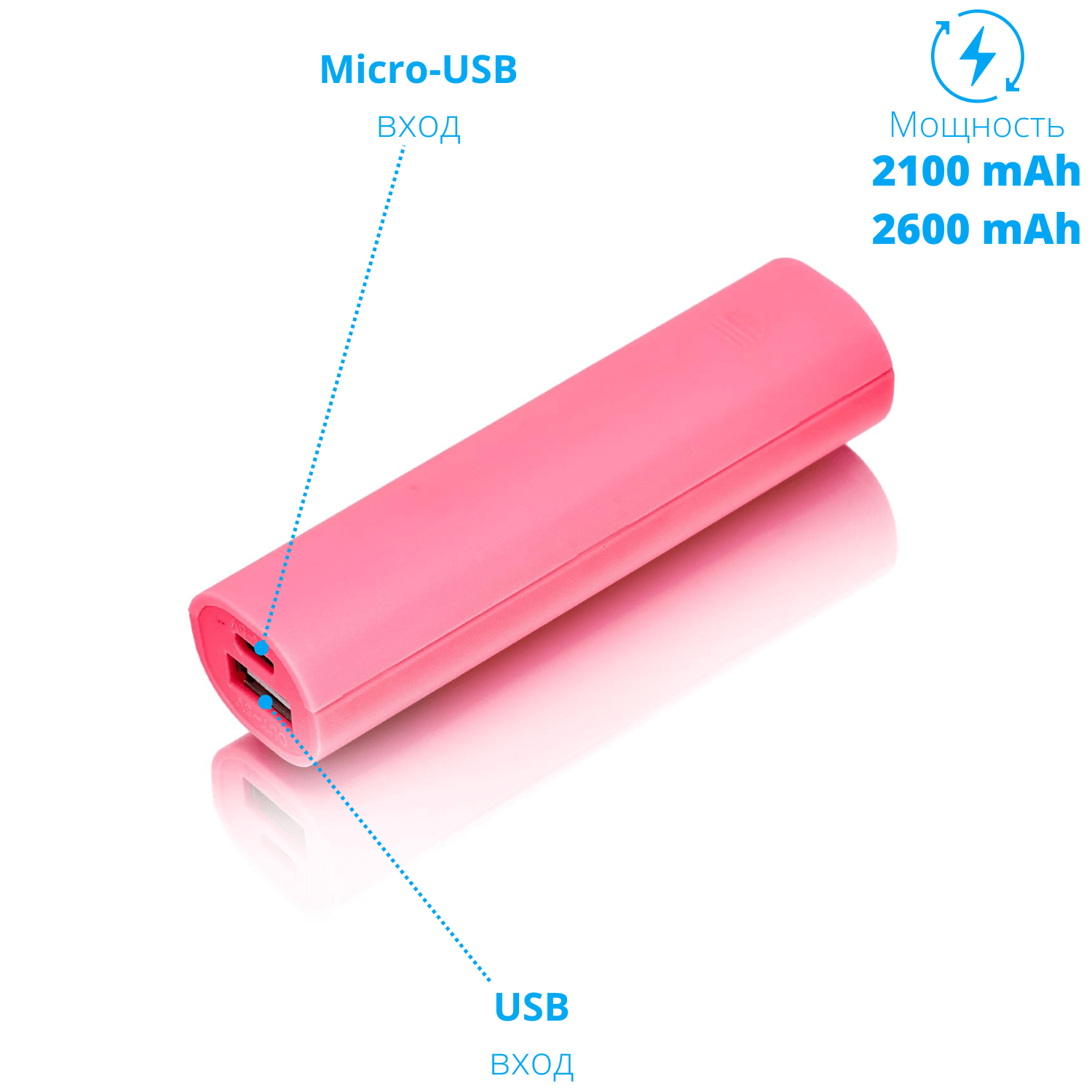 PB03 Внешний аккумулятор, 2100mAh, розовый