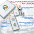 Подарочный набор с логотипом Флеш Империя купить флешки с логотипом под заказ