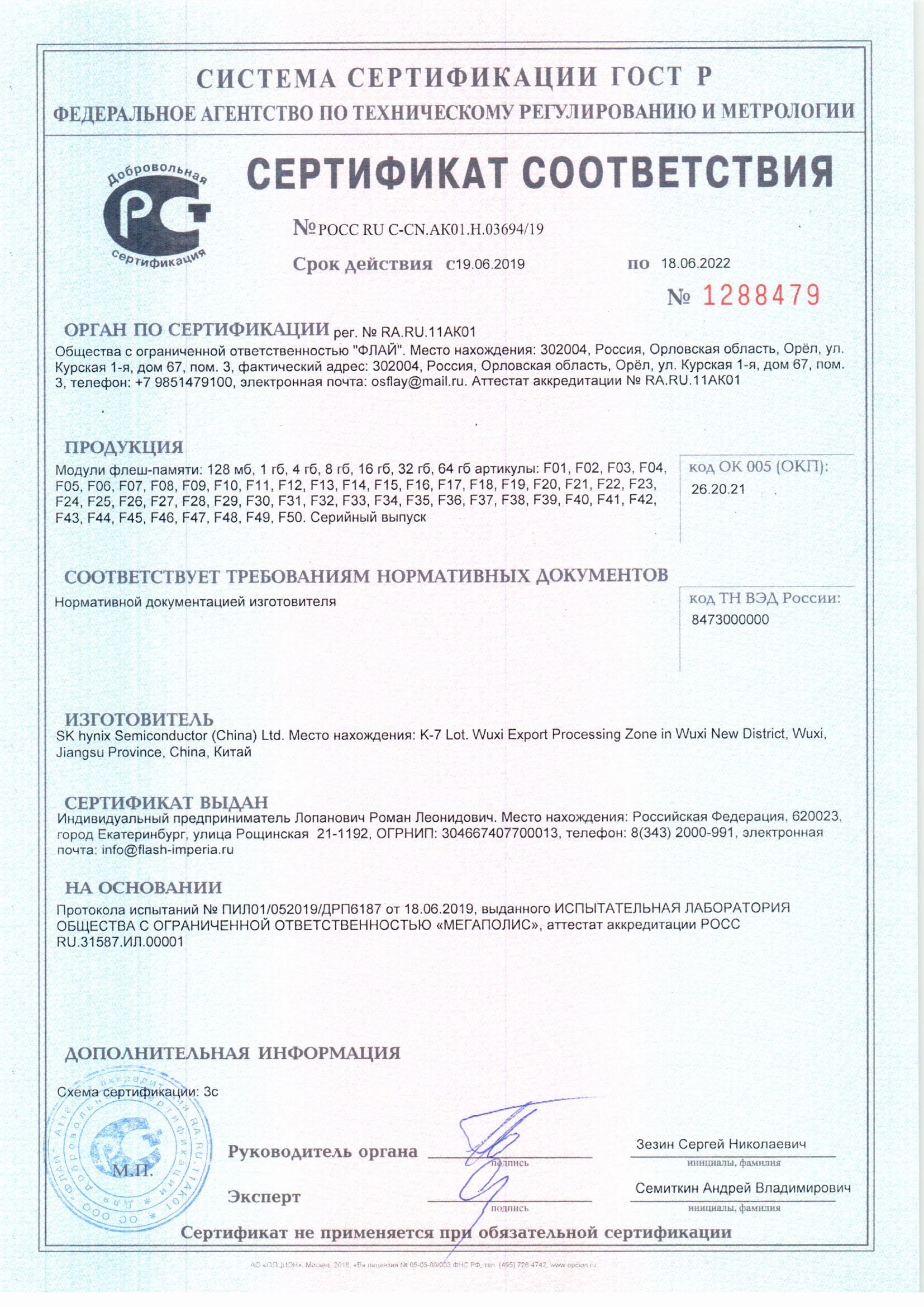 cert_2_big