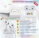 беспроводные-наушники-кейс-для-РА-min (1)