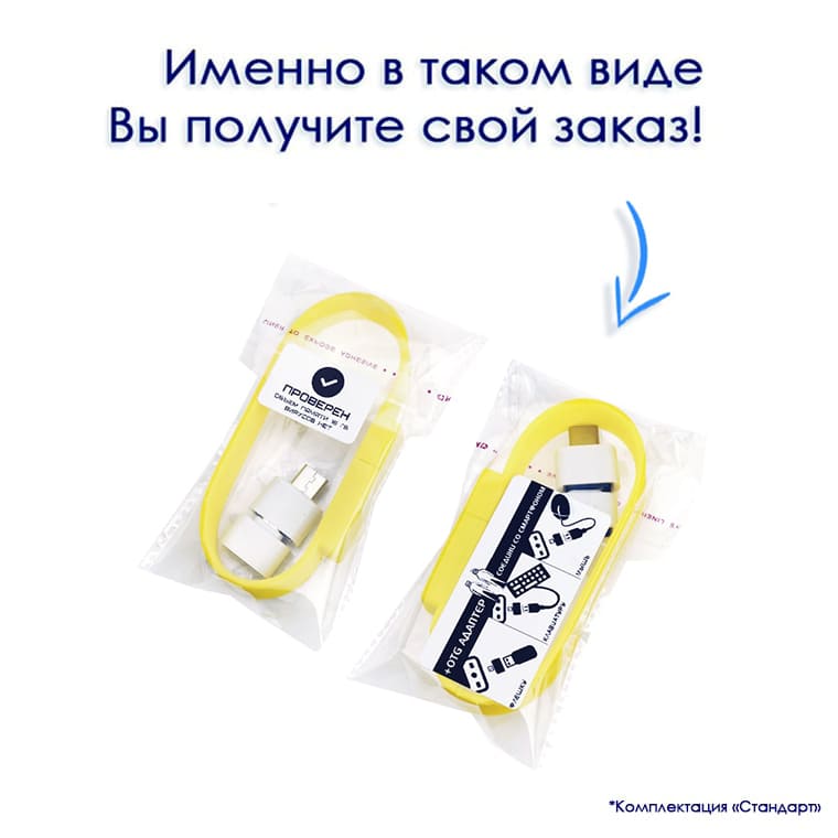 силиконовые флешки флеш-накопители с логотипом компании флеш империя купить оптом F31_Yellow