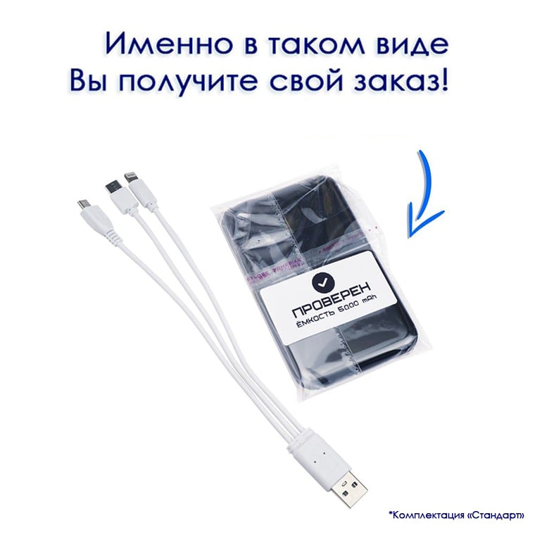 софт-тач повер банк внешний аккумулятор power bank с логотипом флеш империя купить оптом PB24-min
