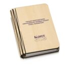 Книга светильник