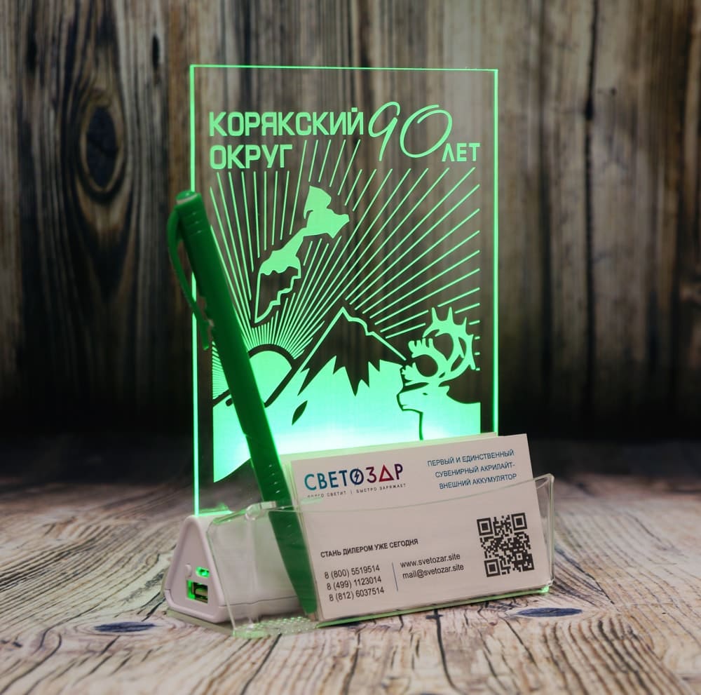 Настольный бизнес-сувенир с подсветкой Светозар купить оптом Москва