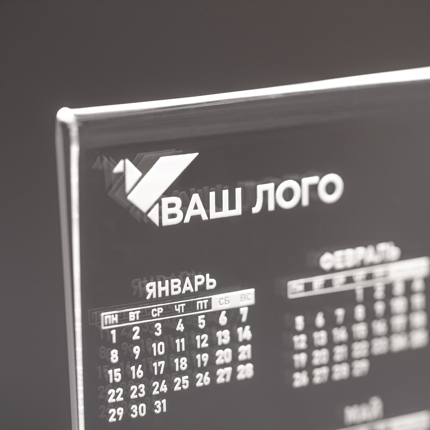 Лого на календаре