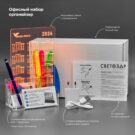 Офисный-набор-СВЕТОЗАР-1.0,-оранжевая-подсветка-(Подарочный-комплект,-органайзер)-SV06-min