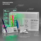 Офисный-набор-СВЕТОЗАР-1.0,-зелёная-подсветка-(Подарочный-комплект,-органайзер)-SV06-min