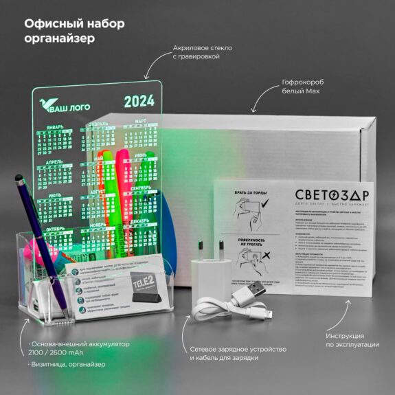 Офисный-набор-СВЕТОЗАР-1.0,-зелёная-подсветка-(Подарочный-комплект,-органайзер)-SV06-min