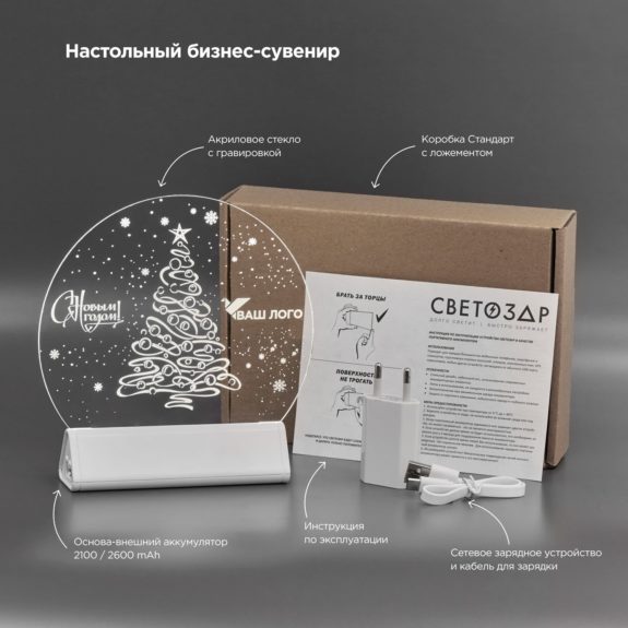 Светозар