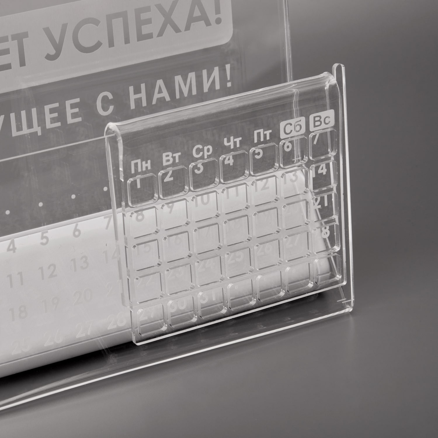 Светозар календарь базовый