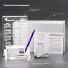 Светящаяся-визитница-СВЕТОЗАР-1-min