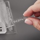 Таблички месяца