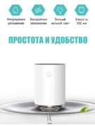Увлажнитель воздуха сувенирная продукция оптом флеш империя с логотипом компании