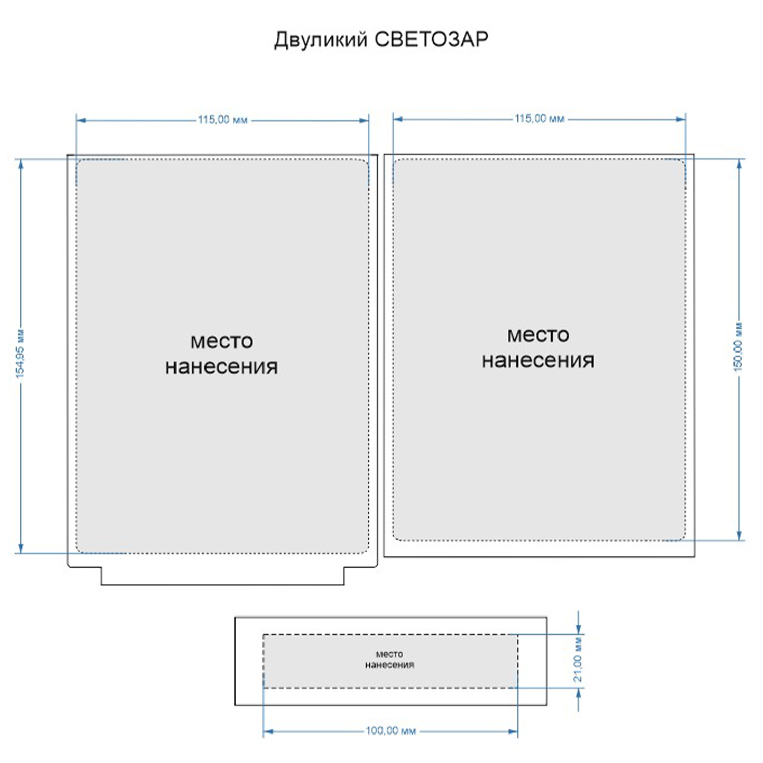 Двуликий