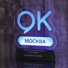 Светозар настольный бизнес-сувенир с голубой подсветкой, акрилайт