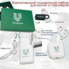 Подарочный набор с логотипом для компании Unilever внешний аккумулятор, беспроводные наушники, флешка-поворотка, кабель 3 в 1, Флеш империя флешки оптом купить логотип под заказ Юнилевер Флеш Империя