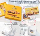 Подарочный набор с логотипом rкомпании Роснефть флешка-визитка, док-станция с беспроводными наушниками и кабель для зарядки 2 в 1 Флеш империя флешки оптом купить логотип под заказ1