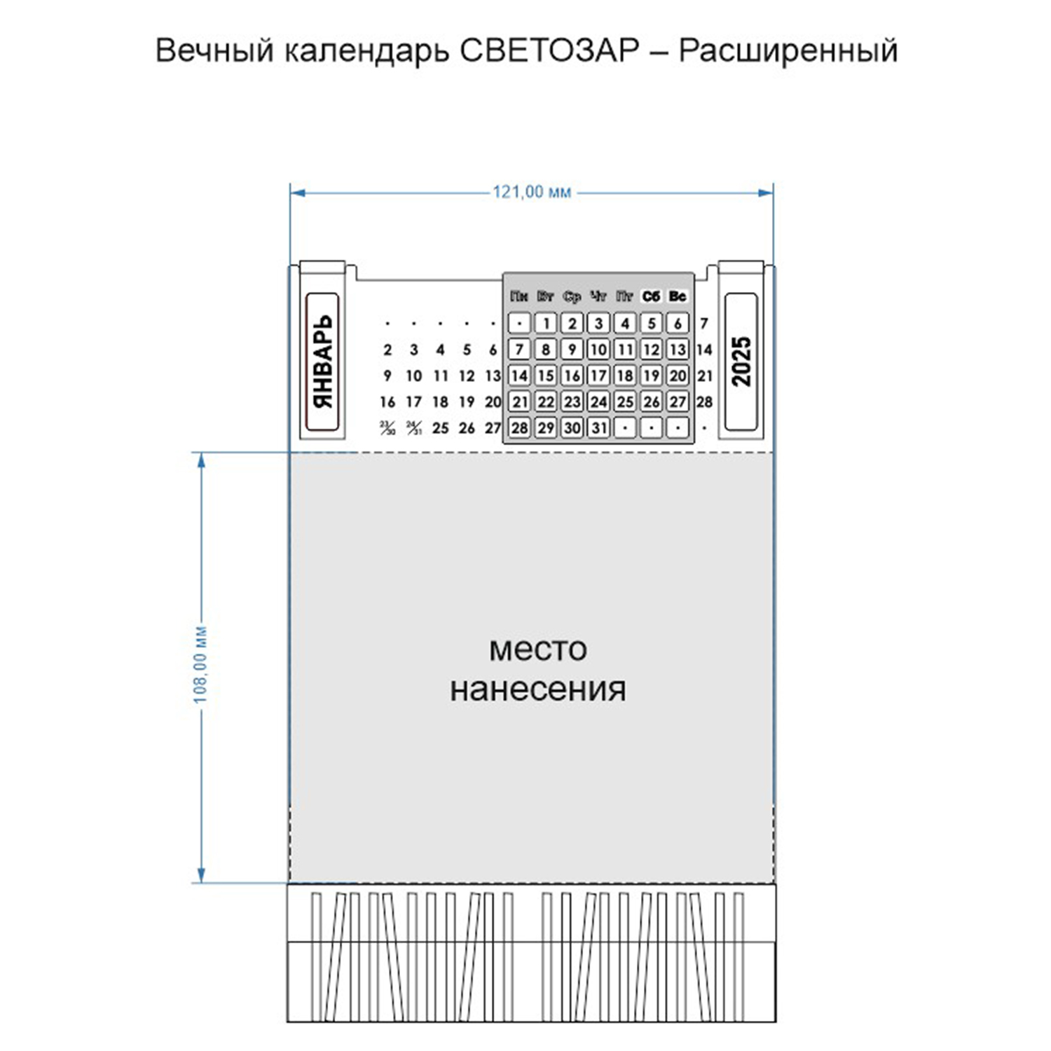 Расширенный