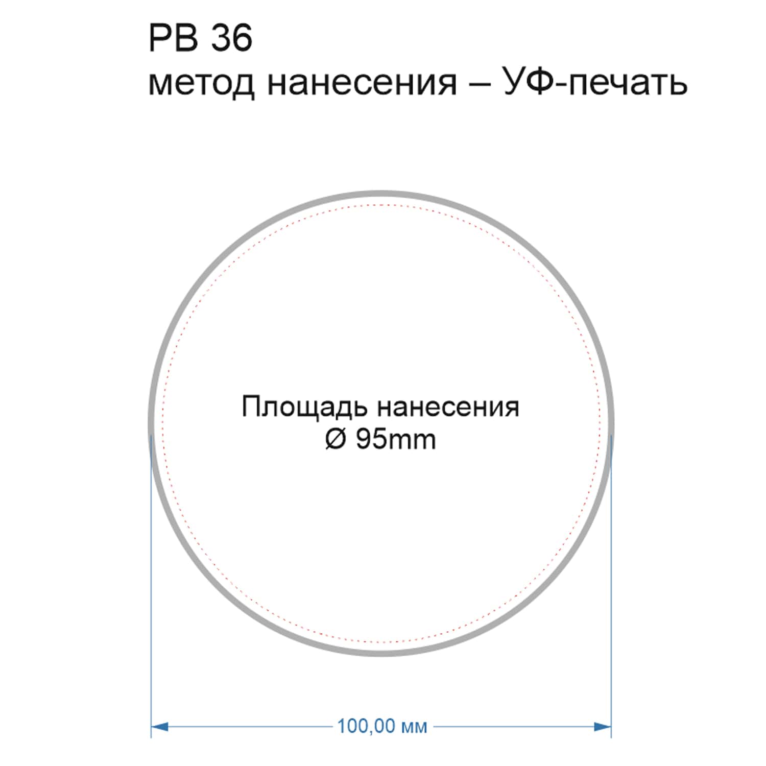 Беспроводное-зарядное-устройство-PB36---место-нанесения-min