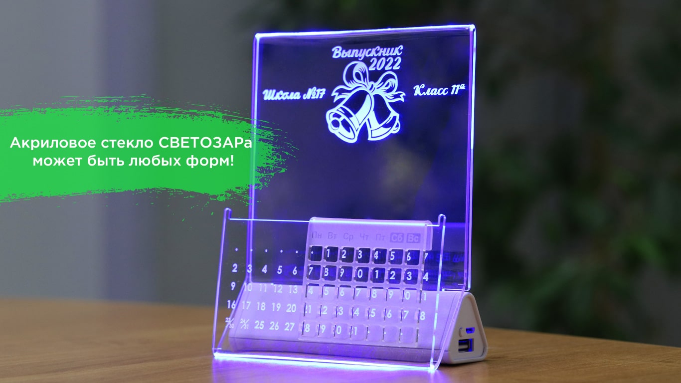 светозар, календарь, купить оптом, флеш империя