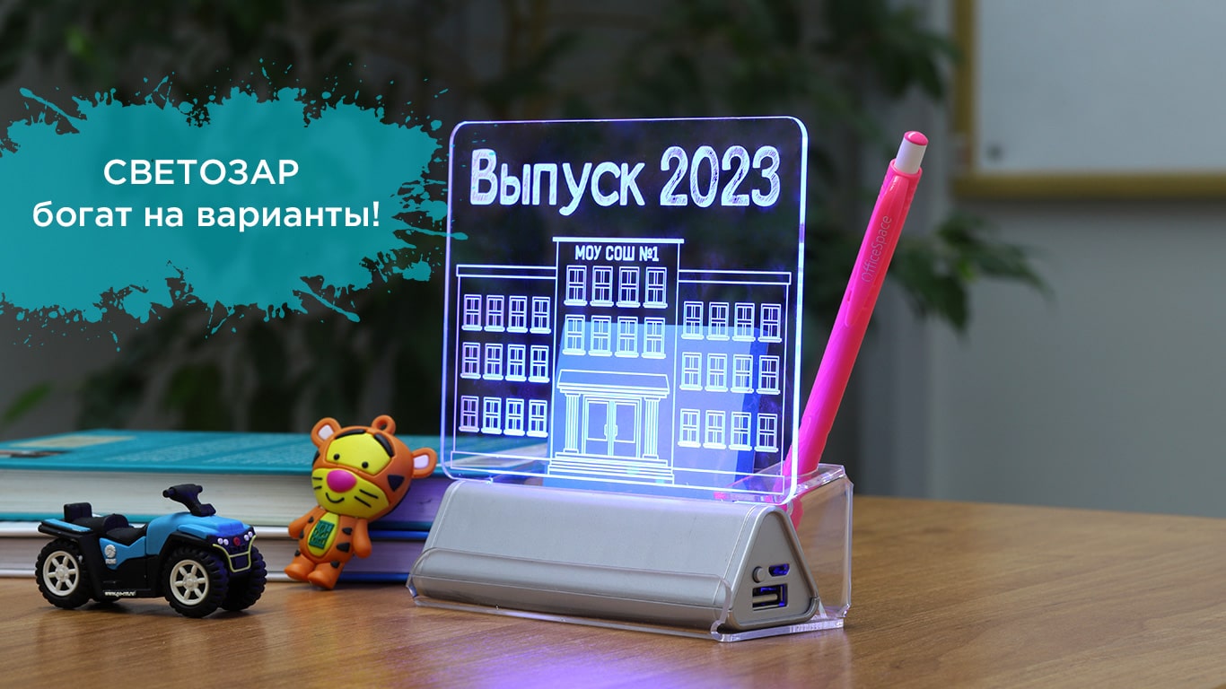 светозар,-органайзер,-для-школьников-восстановлено-min