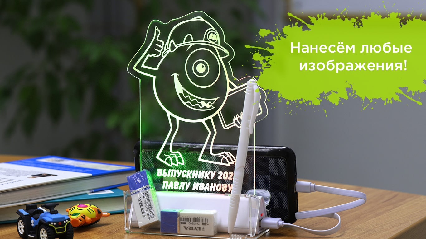 светозар, подарок для школьника, акриловое стекло, флеш империя