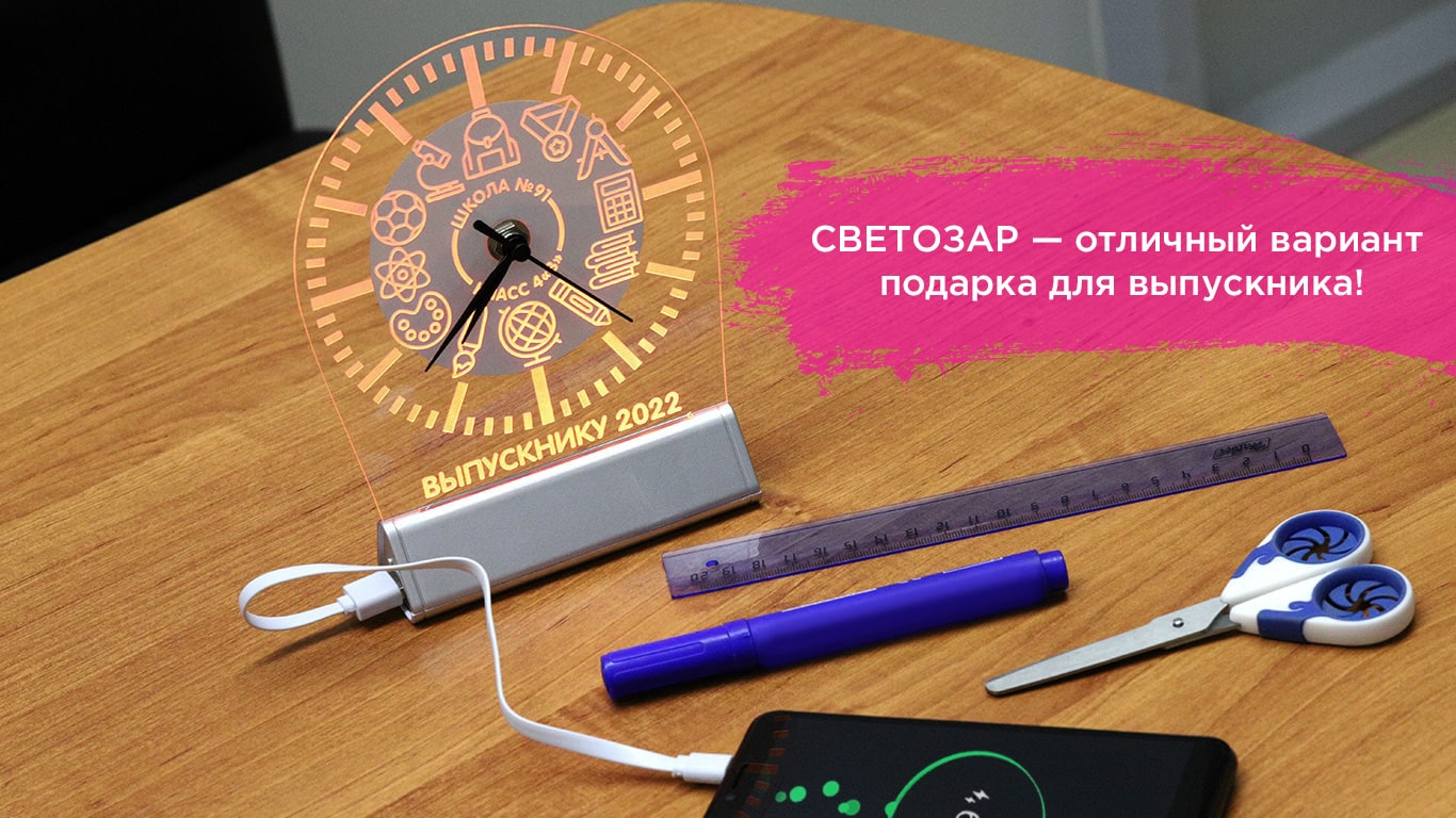 светозар-часы, заряжает телефон, подарок для школьника, флеш империя