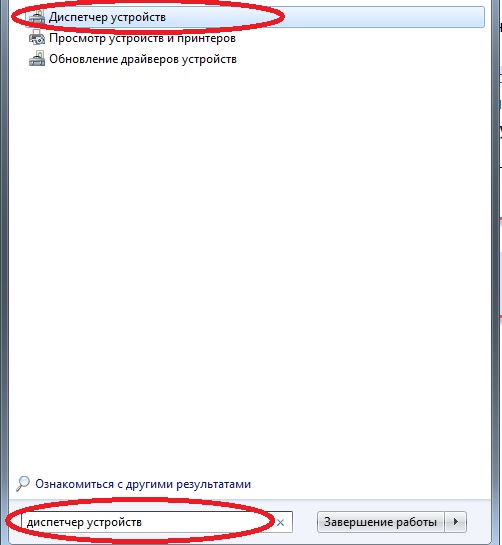 8-через поис.строку ищем ДИСП-Р УСТР-В