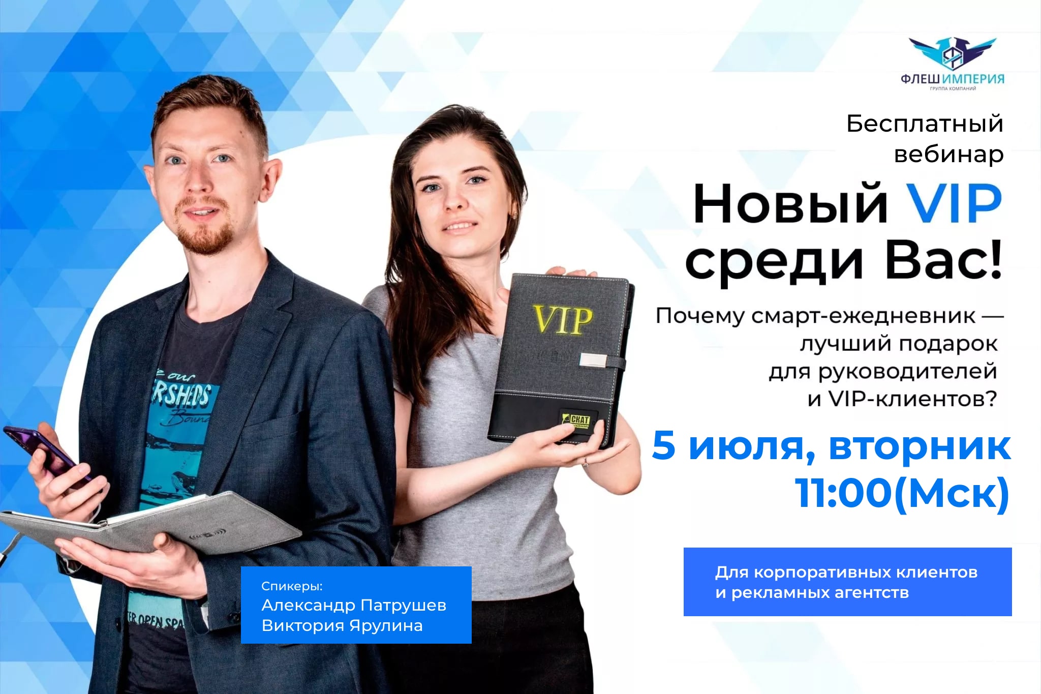 Вебинар смарт ежедневники