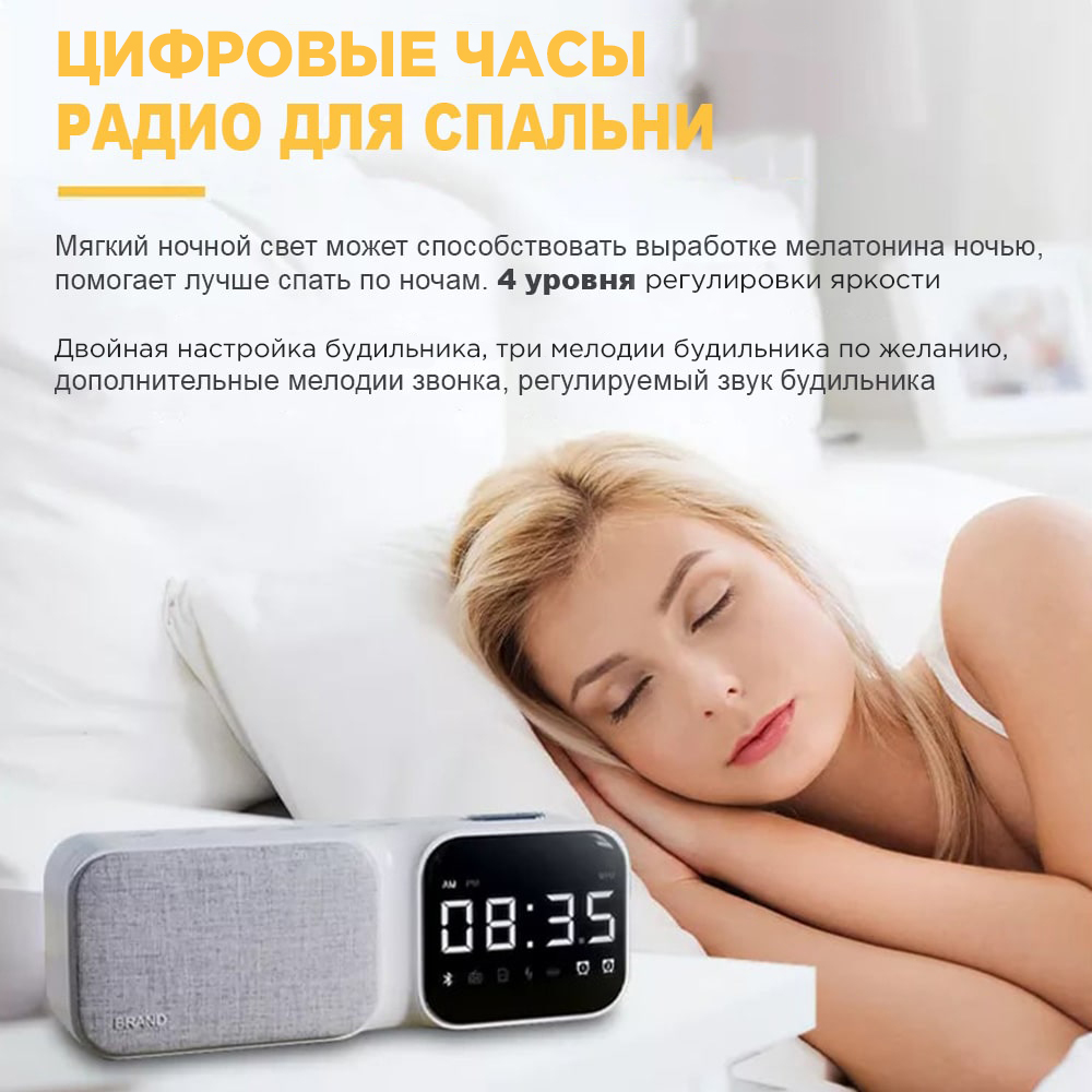 Будильник-колонка, белый цвет