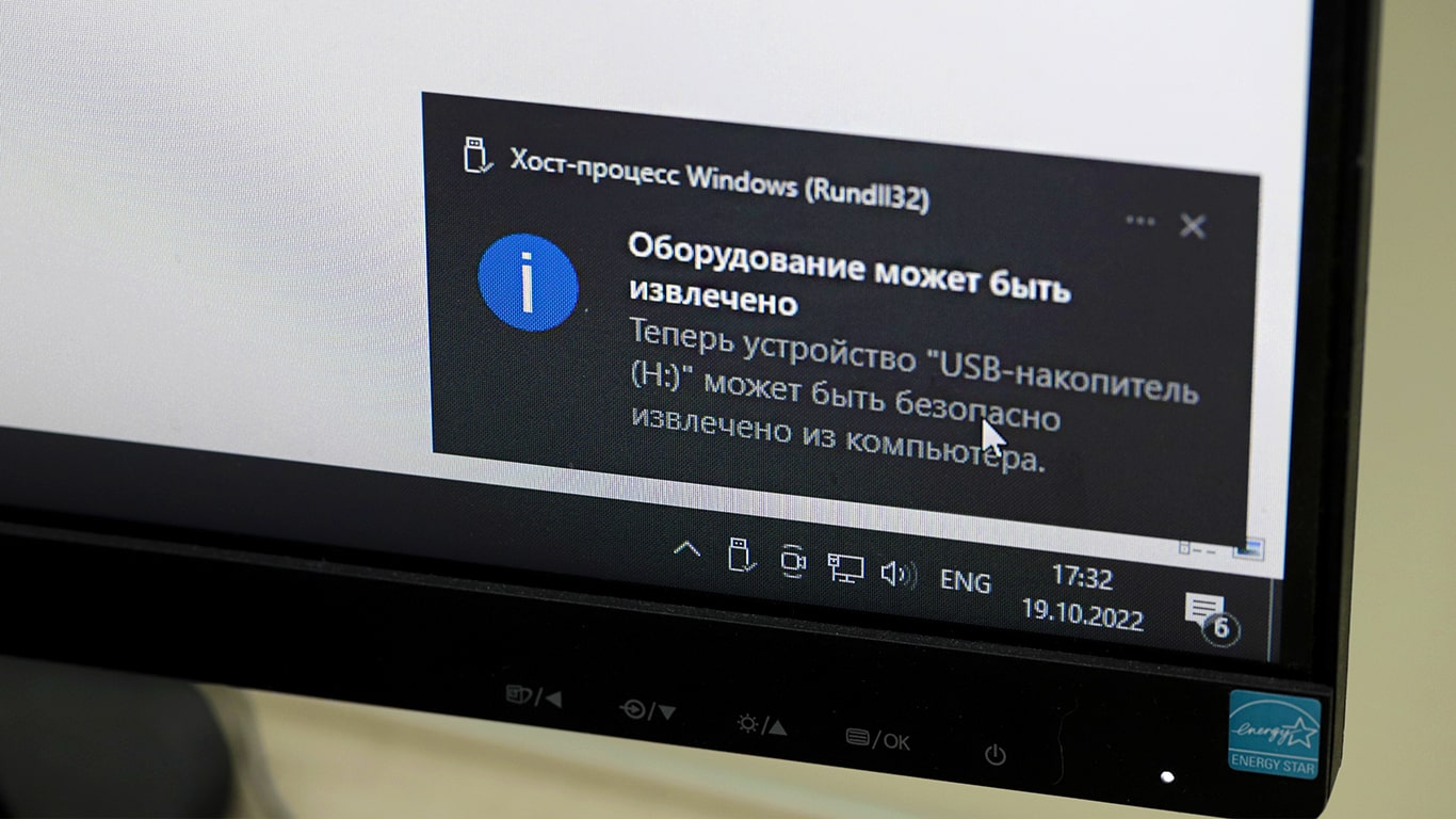 Безопасное извлечение флешки статья