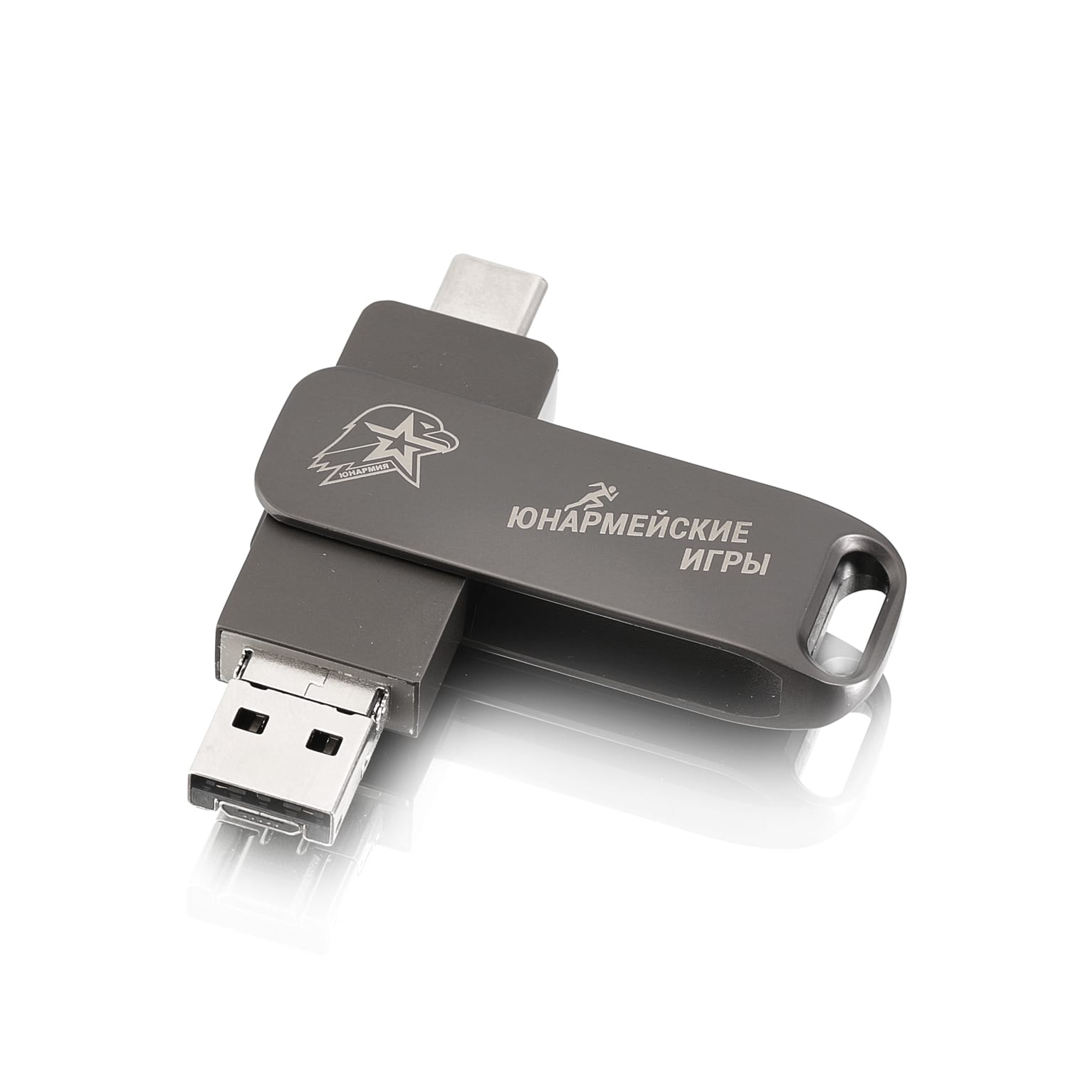 Флешка F38 юнармейские игры гравировка