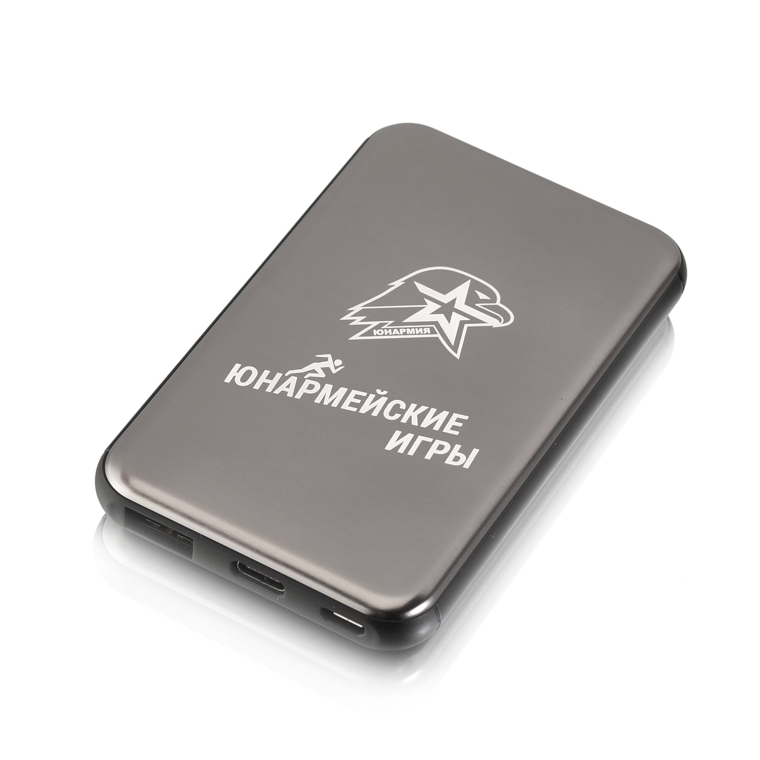 Внешний аккумулятор PB24, юнармейские игры