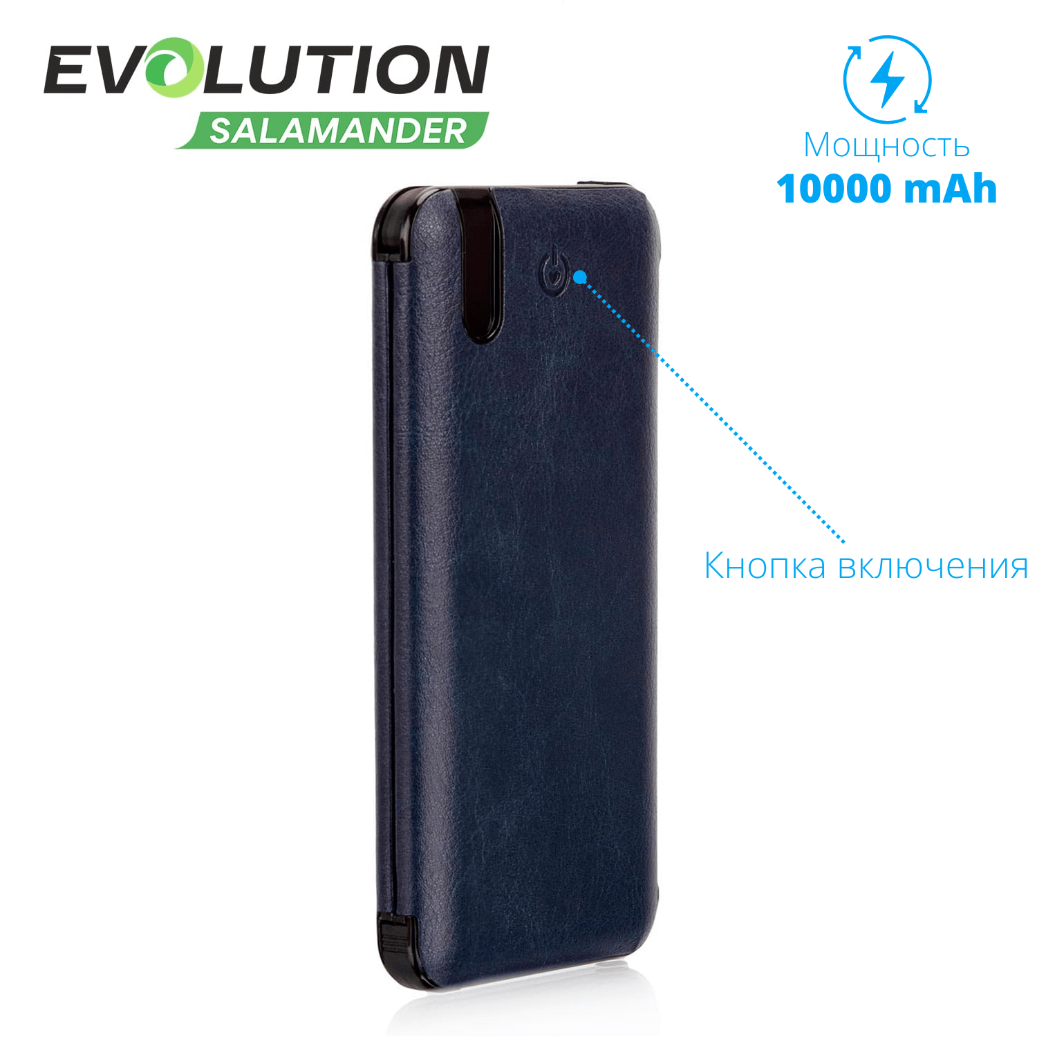 Внешний аккумулятор EVOLUTION PB12