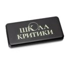 Пб 40 черный
