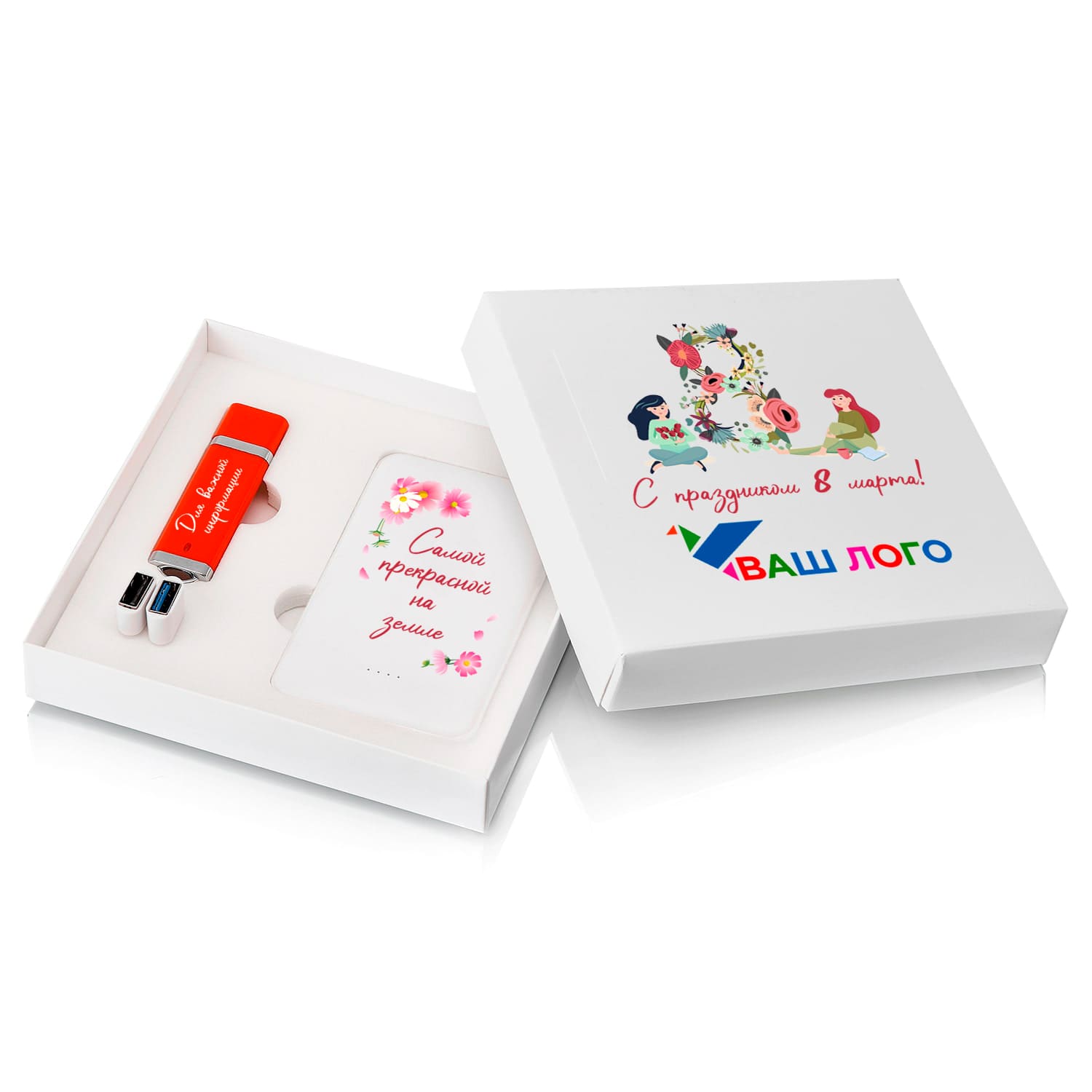 Подарочный набор Gift 132