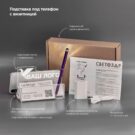 Подставка-под-телефон-с-визитницей-СВЕТОЗАР-(Подарочный-комплект)-SV05-min