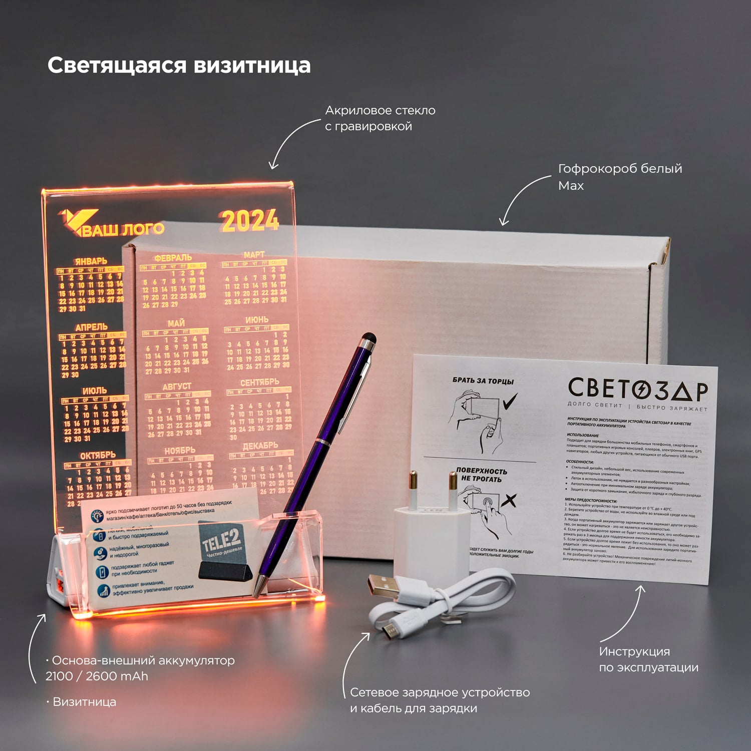 Светящаяся-визитница-СВЕТОЗАР-оранжевый-min