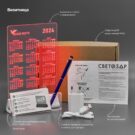 Визитница-СВЕТОЗАР,-красная-подсветка-(Подарочный-комплект)-SV02-min