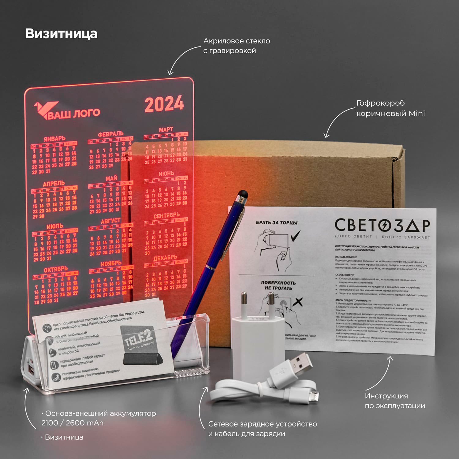 Визитница-СВЕТОЗАР,-красная-подсветка-(Подарочный-комплект)-SV02-min