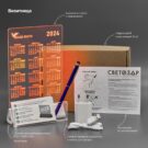 Визитница-СВЕТОЗАР,-оранжевая-подсветка-(Подарочный-комплект)-SV02-min